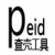 PEiD V0.95 绿色汉化版