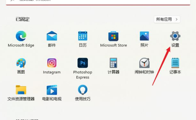 Win11怎么设置本地密码？Win11设置本地密码操作方法