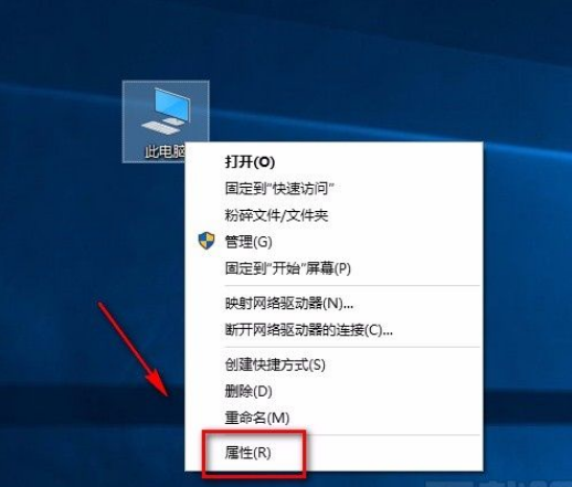 Win10系统怎么去掉桌面图标阴影？Win10系统去掉桌面图标阴影方法