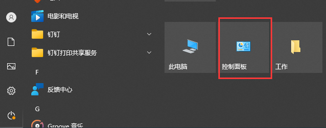 Win10广告拦截怎么设置？Windows10电脑拦截广告设置方法