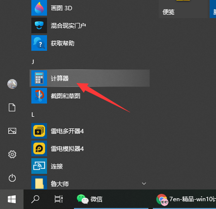 Win10电脑CPU占用过高怎么解决？