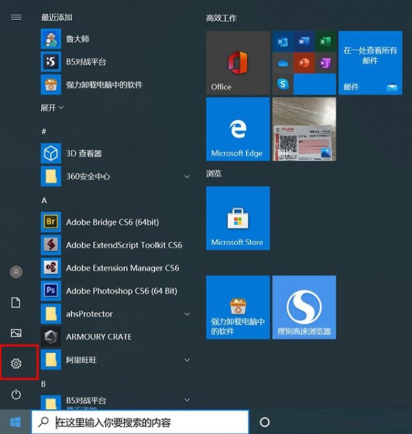 Win10自带的卸载程序怎么打开？Win10在哪里卸载东西？