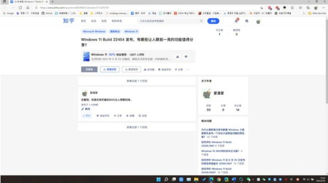 Win11 22454任务栏偏右怎么办 Win11 22454任务栏偏右的解决方法