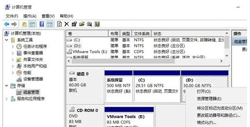 Win10合并系统盘需要重装系统吗？Win10系统盘无损合并教程