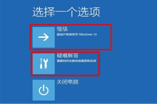 Win10蓝屏错误代码0xc0000001怎么修复？