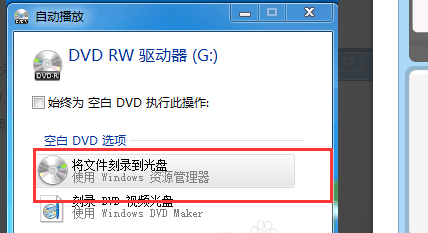 Win10怎么用电脑刻录光盘？Win10刻录光盘的简单步骤