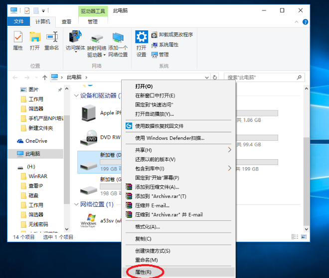 Win10电脑怎么清理磁盘空间？Win10清理电脑磁盘方法教程