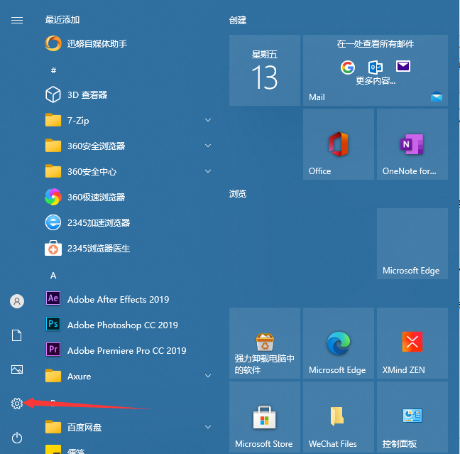 Win10备忘录在哪打开？Win10备忘录打开方法步骤