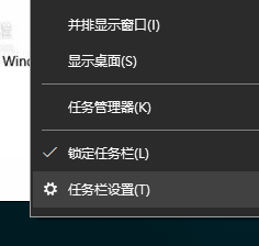 Win10任务栏图标大小不合适怎么办？Win10任务栏图标设置教程