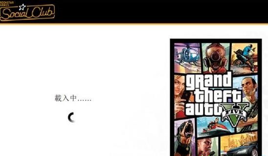 Win10系统gta5卡在登录界面怎么办？