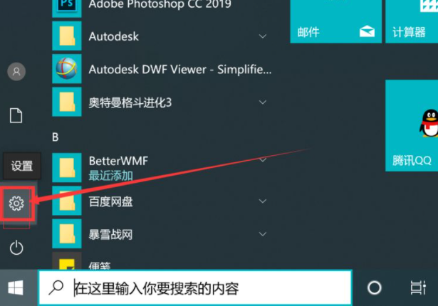 Win10电脑怎么关闭软件的弹窗广告？