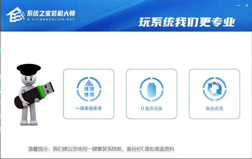 Win10电脑重装教程 电脑怎么重装Win10系统？