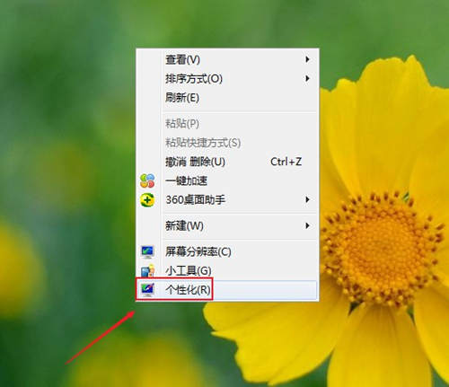 Win7怎么关闭开始菜单旁边的搜索框？