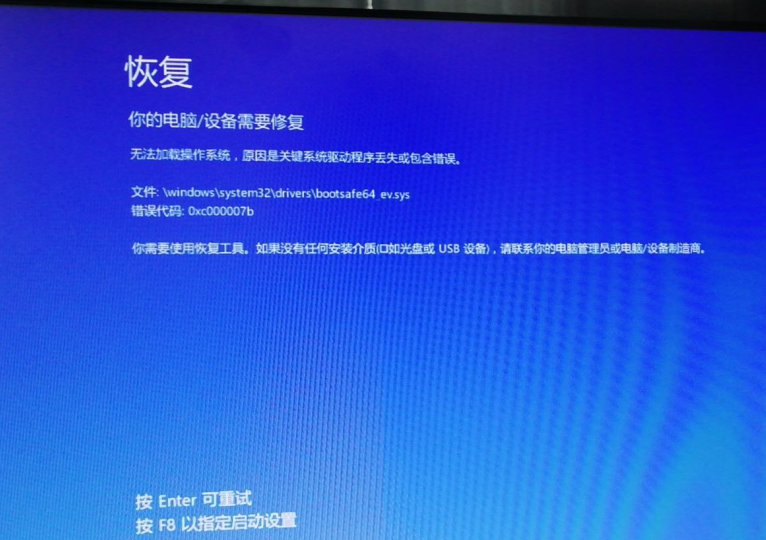 Win10系统提示0xc000007b开不了机怎么办？0xc000007b蓝屏怎么办？