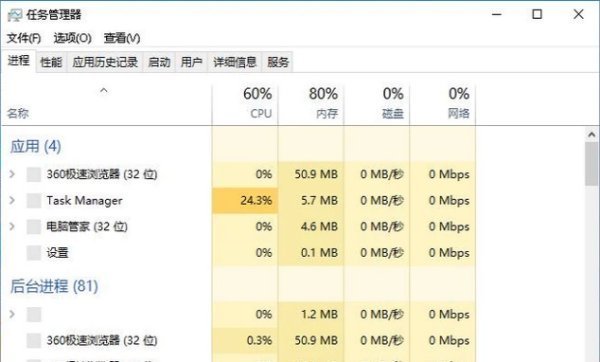 Win10电脑启动后黑屏只有鼠标的解决方法