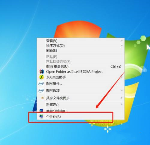 Win7电脑任务栏隐藏了怎么显示出来？Win7电脑任务栏隐藏显示出来的方法