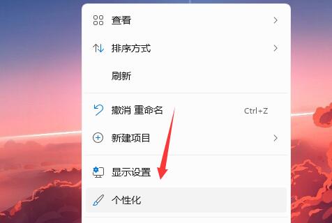 Win11开机画面如何设置？Win11开机画面的设置方法