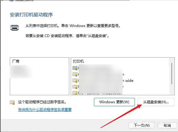 Windows11打印机驱动怎么安装？Windows11打印机驱动安装方法分享