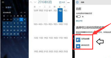 Win10右下角日历打不开怎么办？Win10任务栏日历打不开的处理方法怎么办