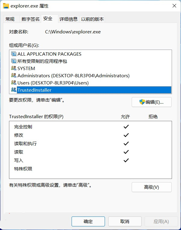 Win11怎么获取Trustedinstaller权限？Win11需要来自Trustedinstaller的权限怎么办？