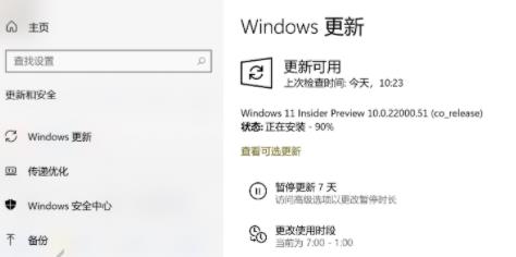 Win11更新卡在90%怎么办？Win11更新卡在90%解决方法