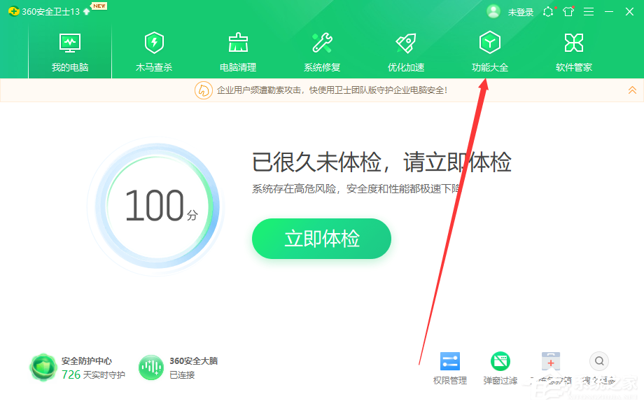 Win10开始菜单怎么设置成Win7样式？