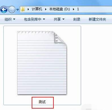 Win7如何显示文件的后缀名？win7显示后缀文件名称方法