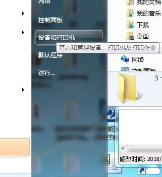 Win7系统打不开软件怎么办？