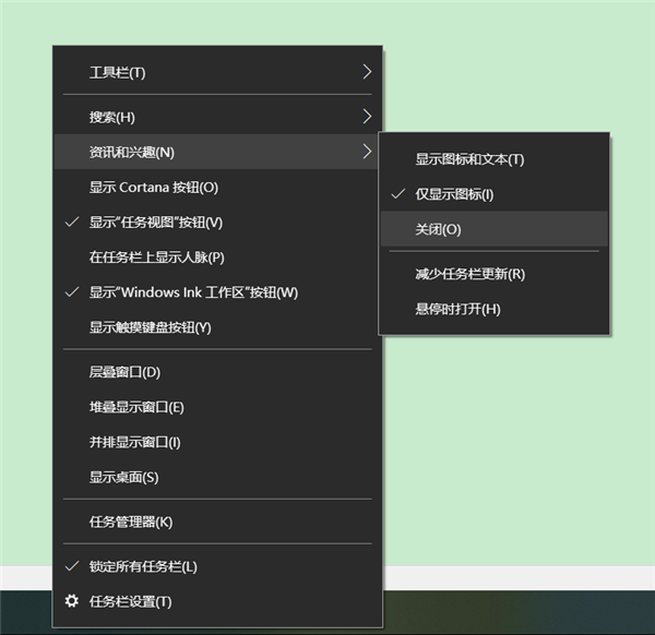 Win10的资讯和兴趣功不能关闭吗？资讯和兴趣功能怎么关闭？