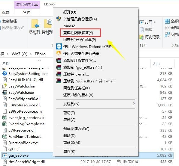 Win7软件可以兼容Win10吗？Win10系统兼容Win7软件的设置方法