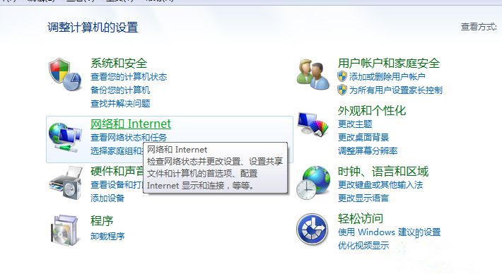 Win7系统在同一个工作组看不到其他电脑怎么回事？