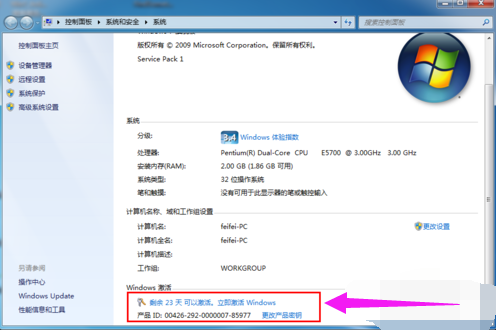 怎么修复Win7输入序列号后提示的0XC004F061？