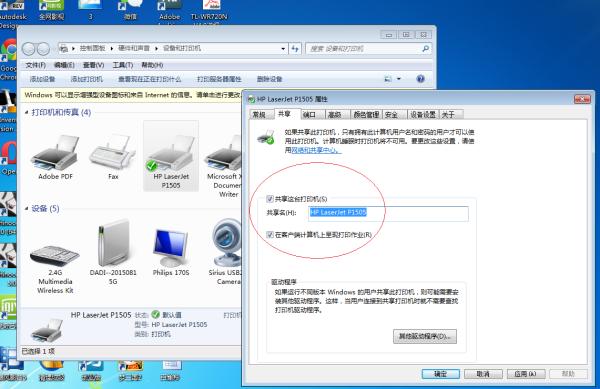 Win7旗舰版无法连接共享打印机怎么解决？