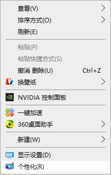 Win10怎么把我的电脑添加到桌面上？