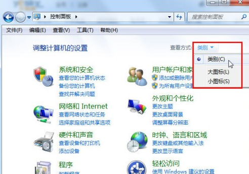 Win7旗舰版控制面板在哪禁用？