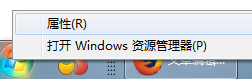 Win7系统如何关闭窗口淡出淡入效果？