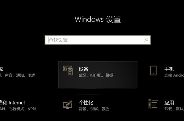 Win10系统声卡驱动显示正常但是没有声音怎么办？