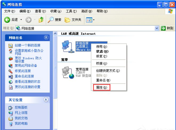 Win7旗舰版网页打不开怎么回事？