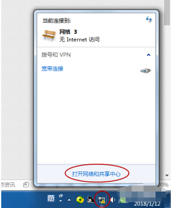 Win7旗舰版系统电脑网络连接不上显示感叹号怎么回事？