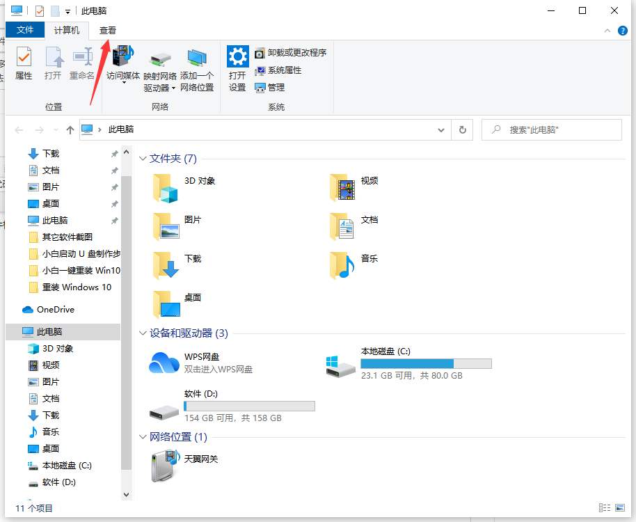 Win10电脑怎么修改文件格式？修改文件格式的方法介绍