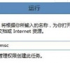 Win10专业版不能打开热血无赖怎么办?