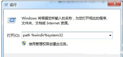 Win7系统CMD命令行提示“不是内部或者外部命令”怎么解决？