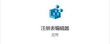 Windows10系统怎么禁用启动延迟？