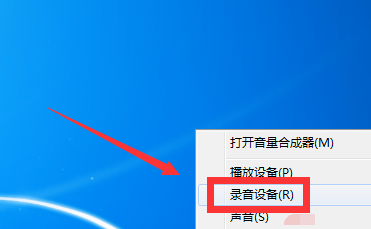 Win7如何消除麦克风噪音？Win7消除麦克风噪音方法介绍