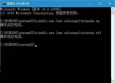 Win10专业版如何禁用驱动数字签名验证？