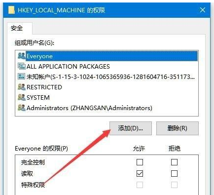 Win10专业版注册表写该值时出错要怎么修复？