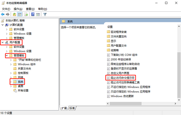 Windows10无法打开CMD命令提示符窗口怎么办？