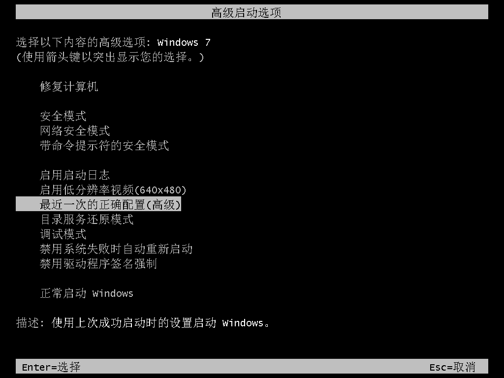 Win7开机蓝屏0x000000e9怎么办？