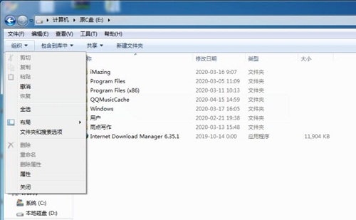 Win7旗舰版打开应用程序提示0xc00000ba错误怎么解决？