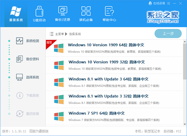 Win10开机几秒之后就死机要怎么办？